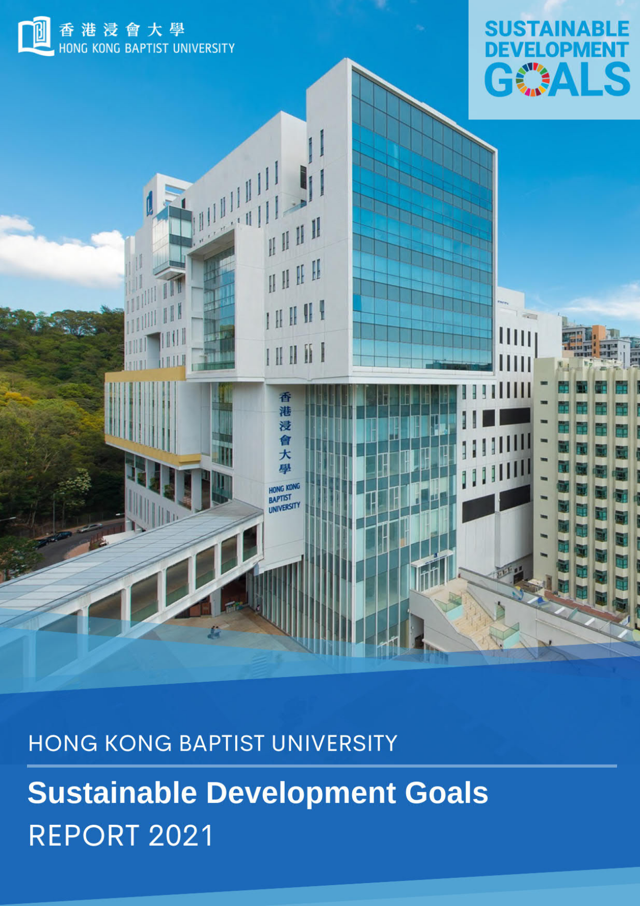 HKBU SDG Report 2021