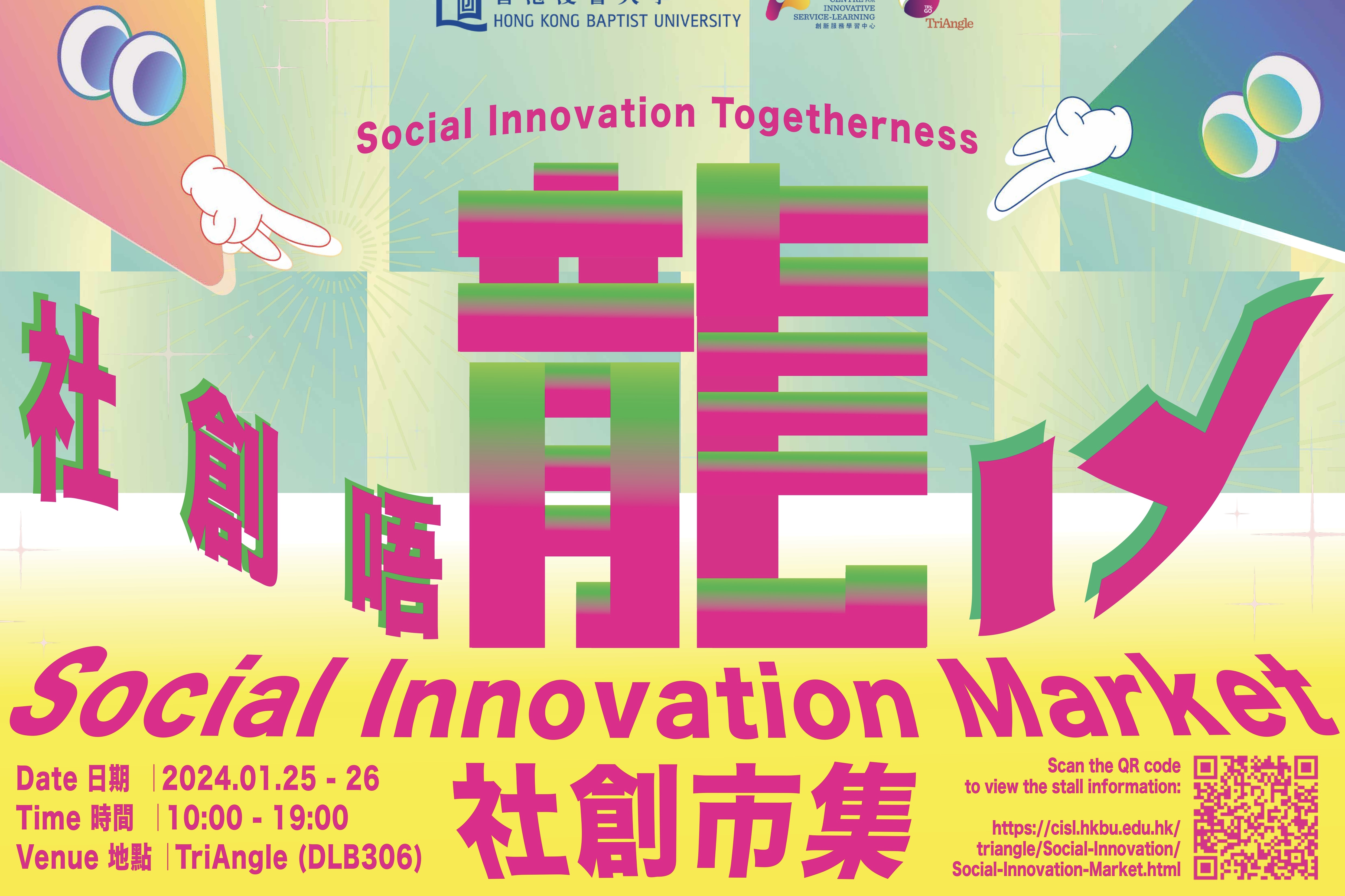 Social Innovation Market