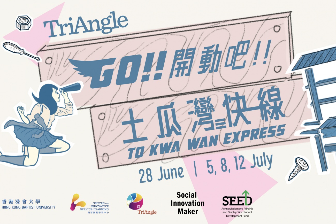 Go!! To Kwa Wan Express