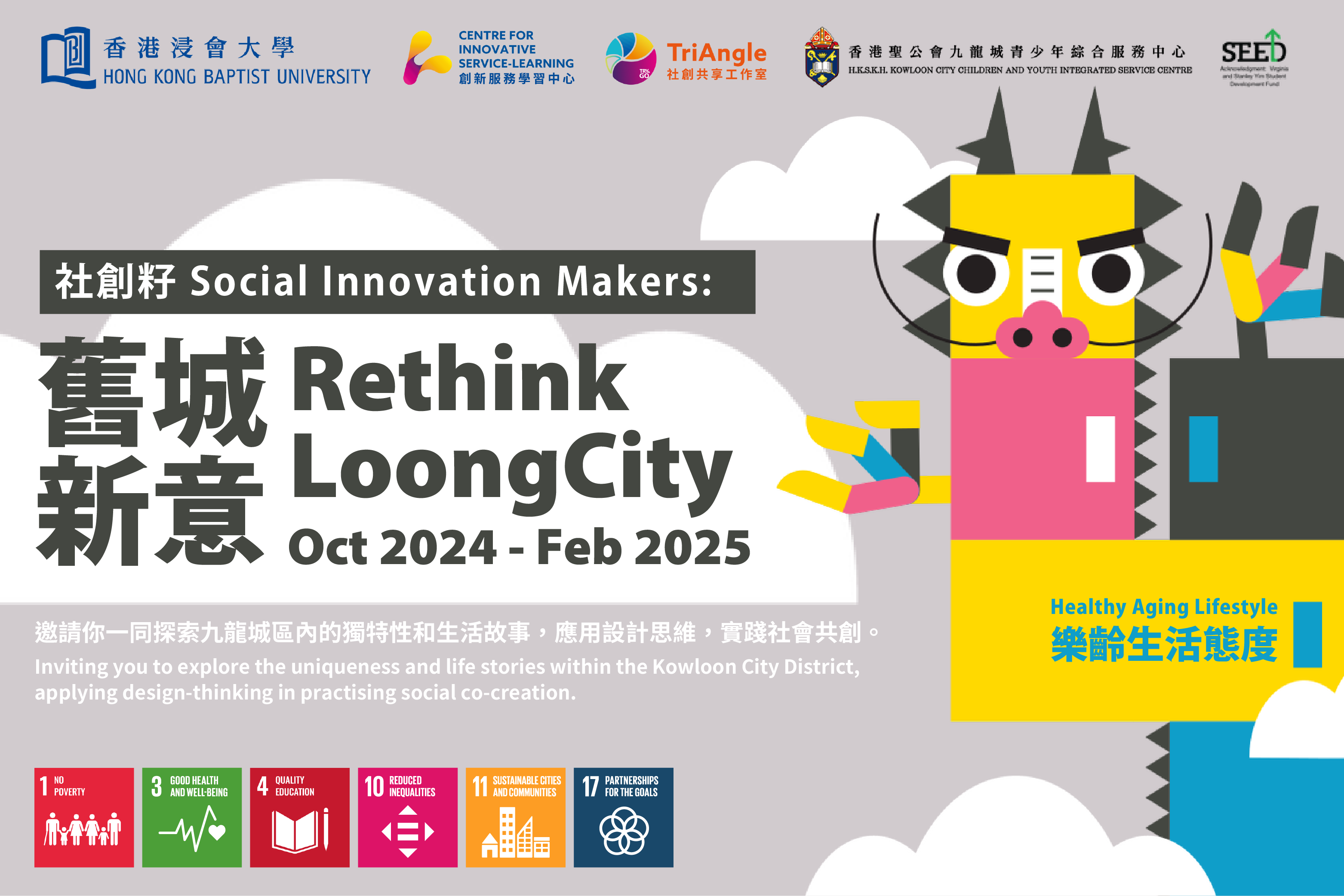 SIM Rethink LoongCity
