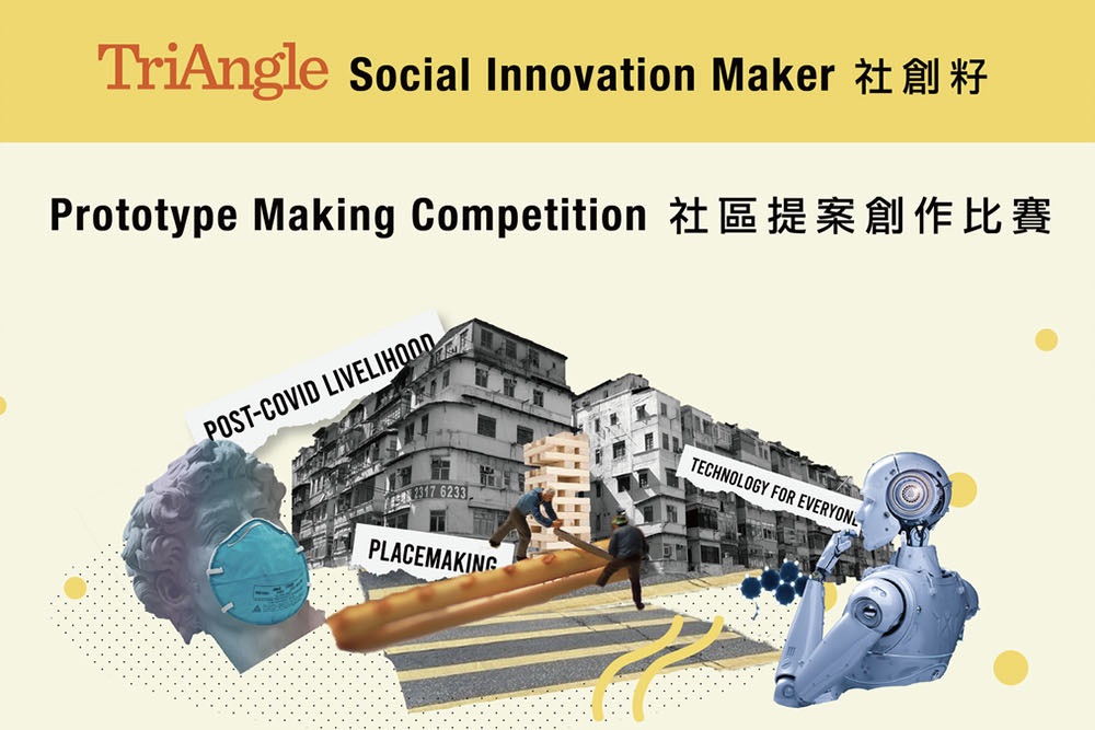 prototype-making-competition