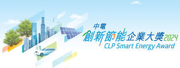 CLP Smart Energy Award 2024