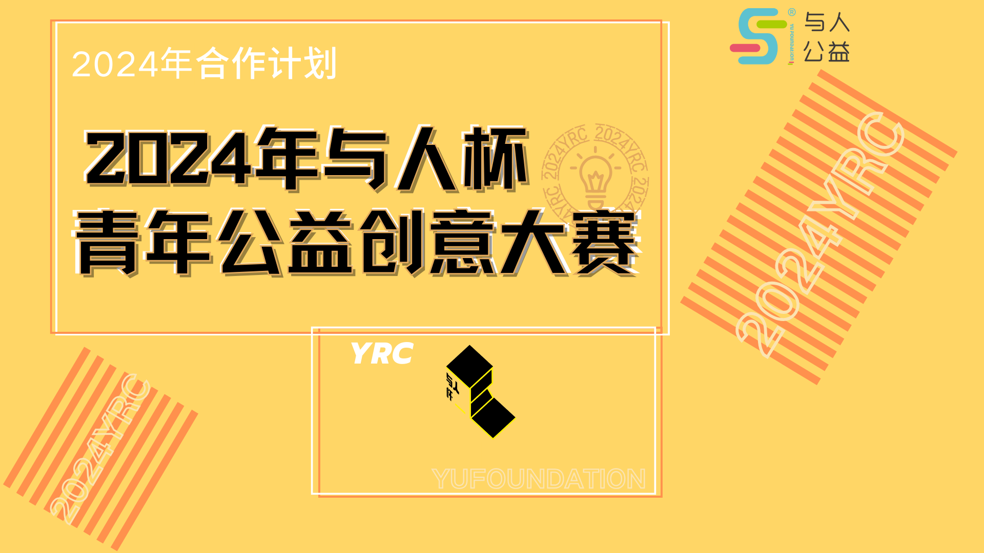 Yuren Cup
