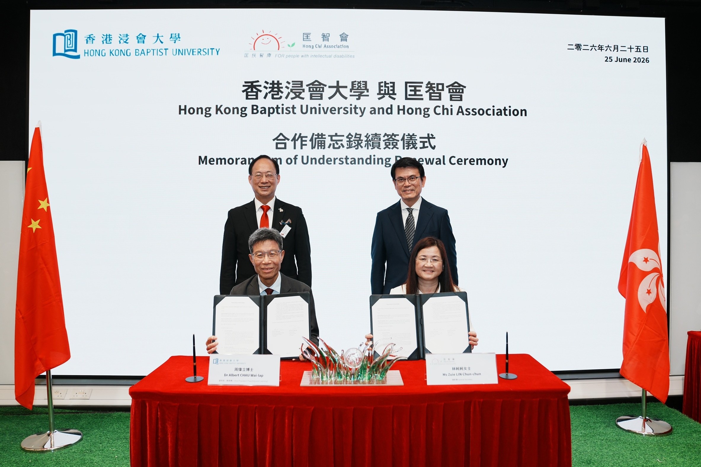 MoU_hkbu_20260713
