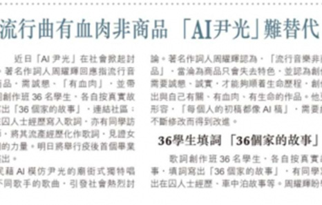 香港經濟日報, 23 Jun 2023